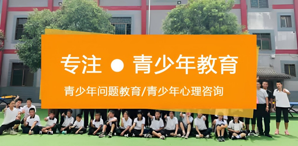 来宾AAA级女孩叛逆青少年学校