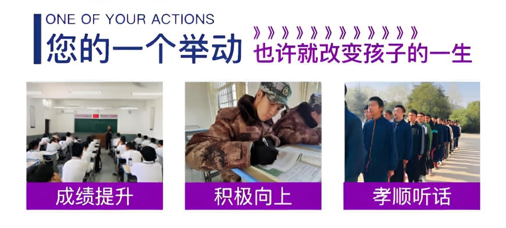 昭通专业叛逆青少年学校