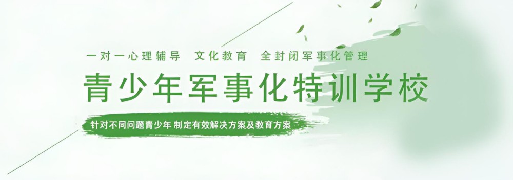 咸宁青少年教育学校实力测评