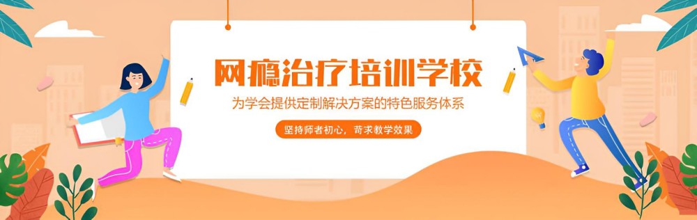 宁乡针对叛逆青少年学校