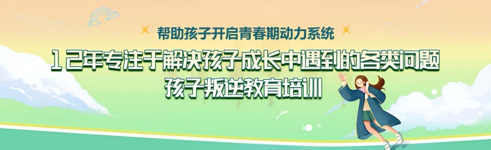 毕节一线全封闭军事化学校怎么样