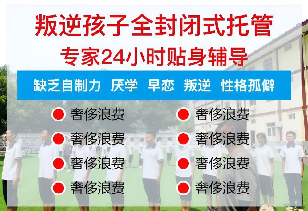 吕梁专业叛逆青少年学校
