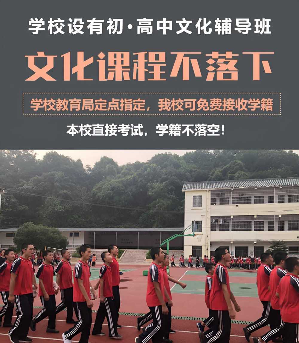 乌海排名前十教育叛逆青少年学校