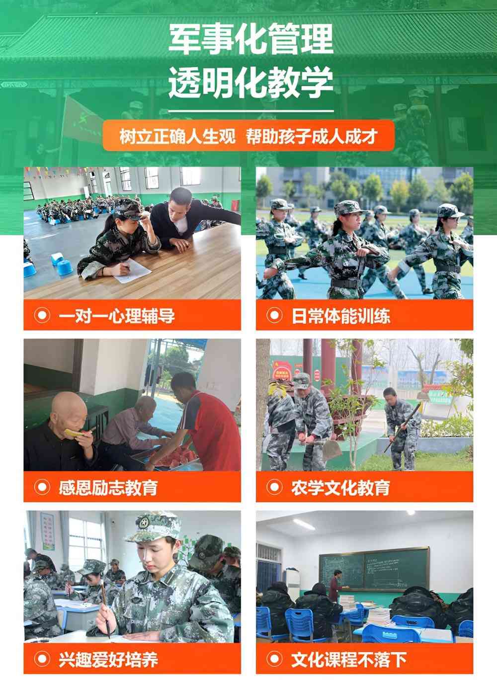 崇州叛逆青少年问题学校综合评估