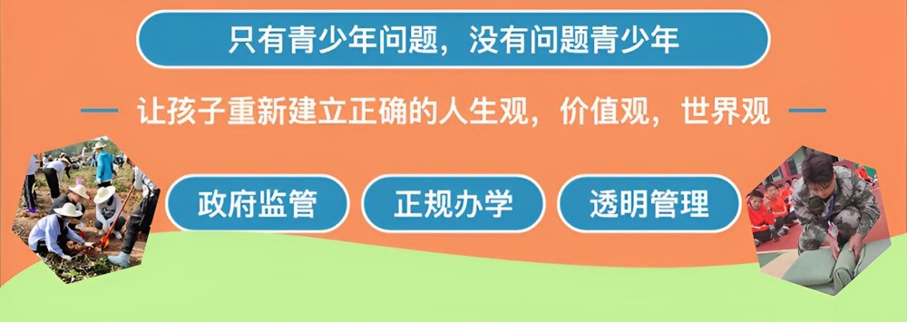 丽江排名前十叛逆青少年学校学费综合榜