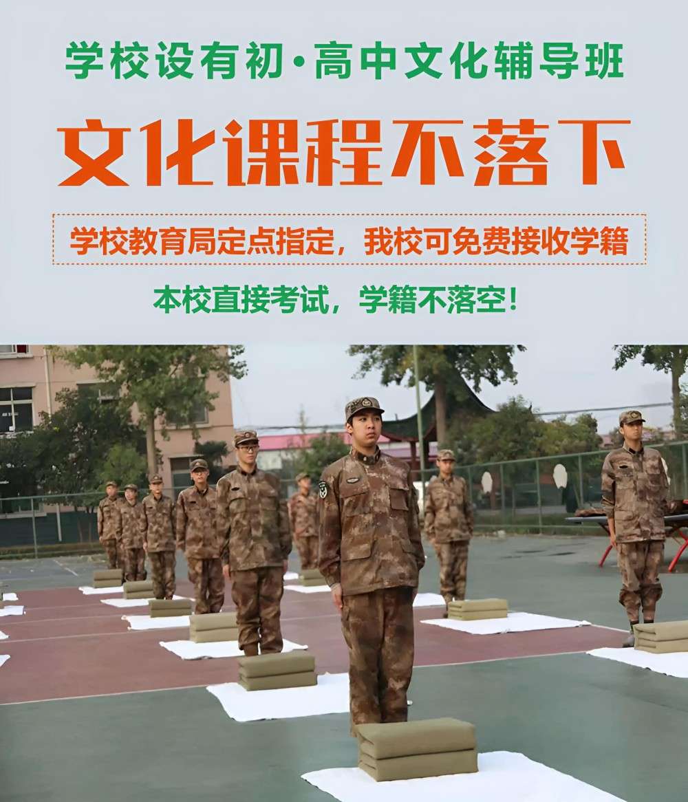 宿州管教叛逆孩子的封闭式学校怎么收费