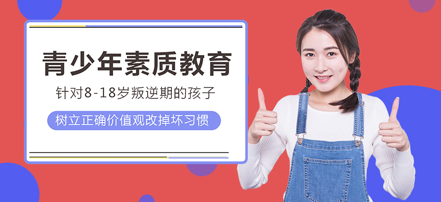 萍乡口碑好的青少年教育训练学校
