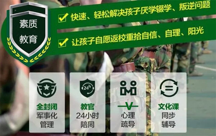 宁乡AAA级素质教育叛逆学校哪家好