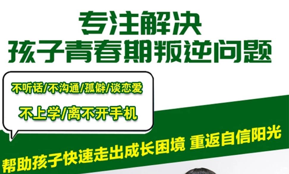 南阳叛逆孩子特训封闭式学校