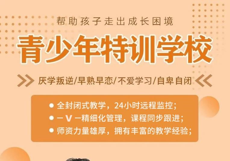无锡靠谱的孩子管教学校