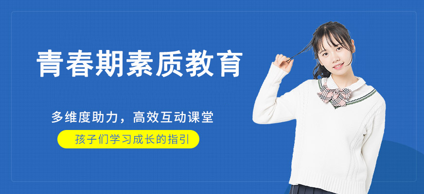 酒泉青少年厌学学校