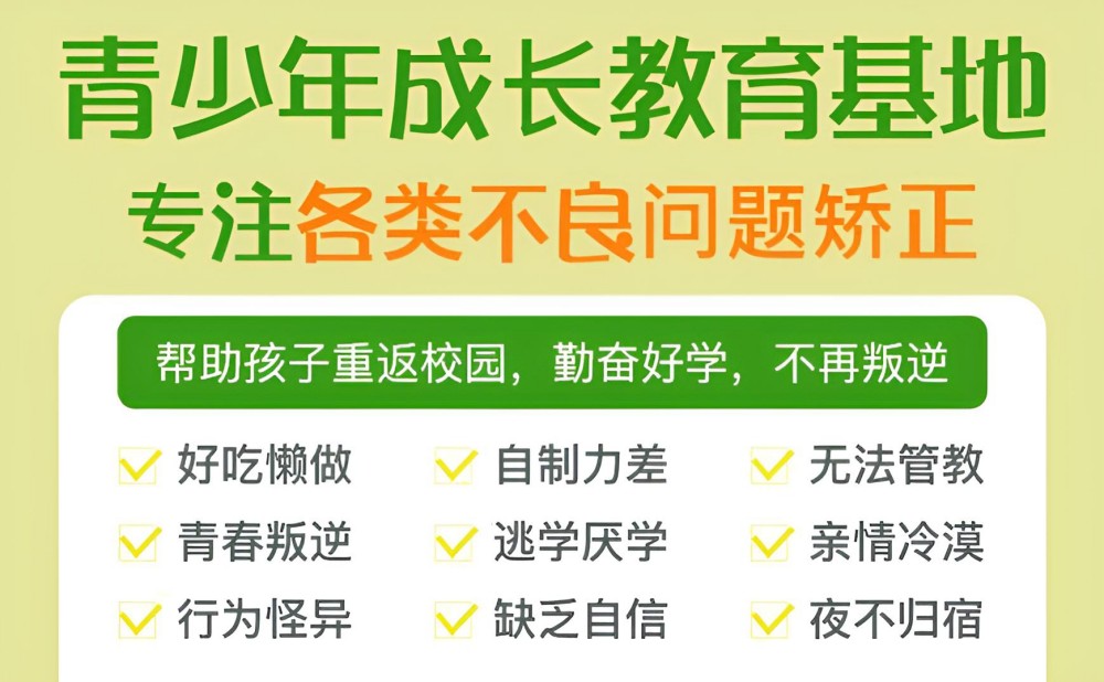 湖州十大国内教育叛逆青少年学校