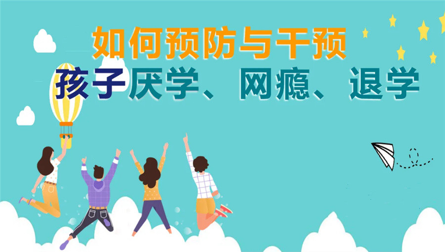 北京改造叛逆青少年学校综合榜