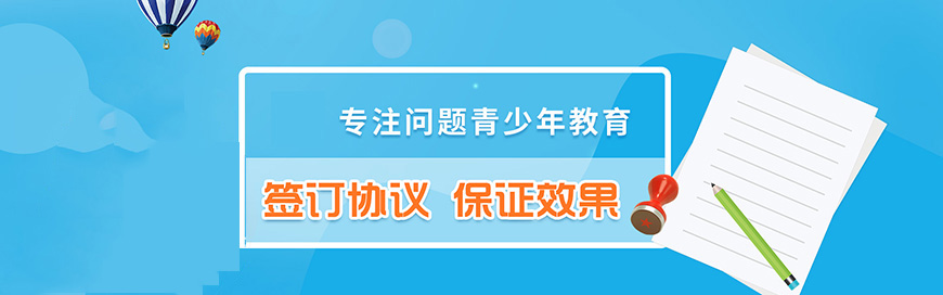 孝感问题少年封闭式学校哪家好