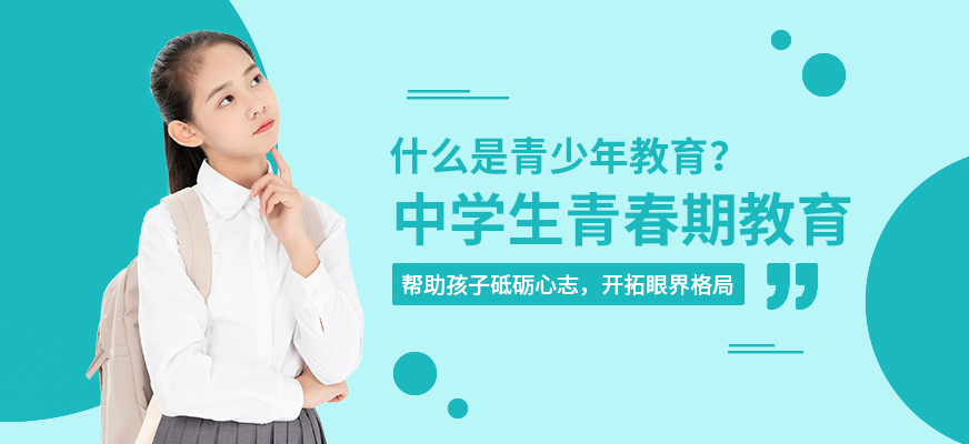 【实地考察】丹东全封闭叛逆青少年学校名单榜