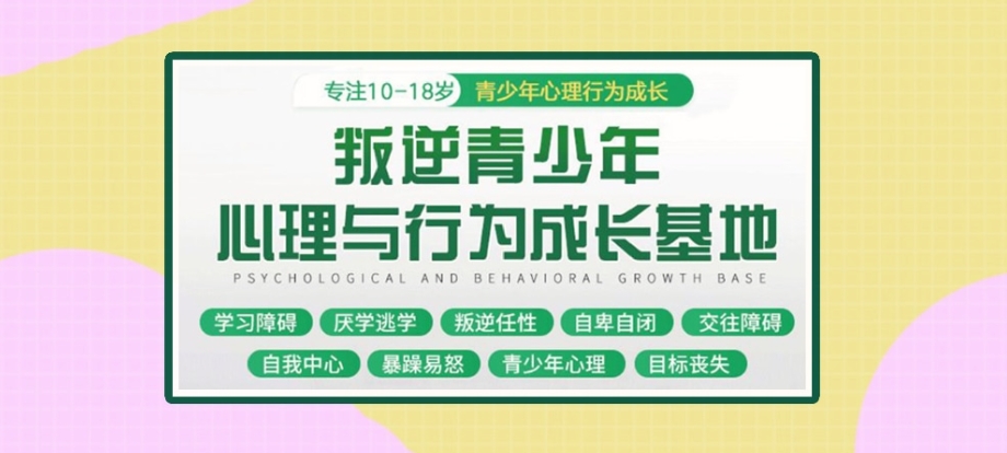 武汉前10名封闭式孩子管教学校品牌汇总