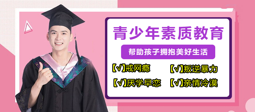 新余排名前十叛逆青少年封闭式学校