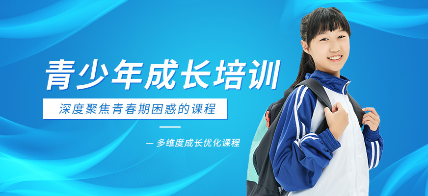 北京十大国内封闭式学校管理叛逆孩子怎么样