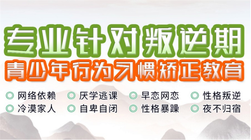 惠州口碑好的叛逆学校改造怎么样