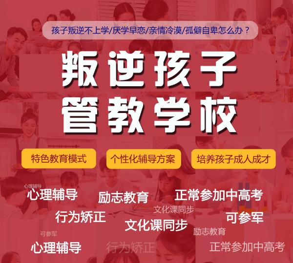 德州十大国内全封闭叛逆青少年学校权威榜单