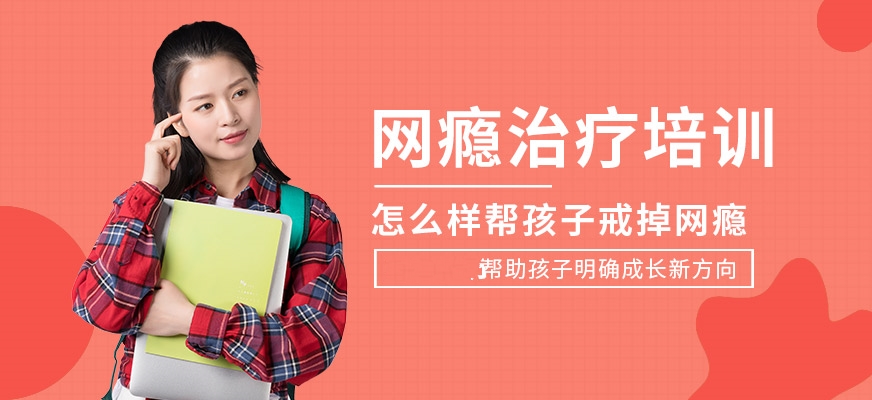 景德镇全封闭式叛逆青少年学校