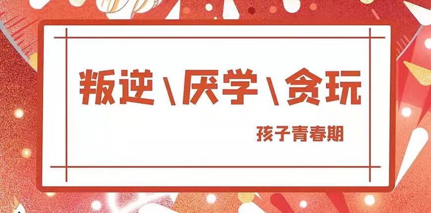白城全托叛逆青少年学校机构推荐