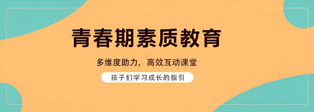 邛崃教育叛逆厌学学校