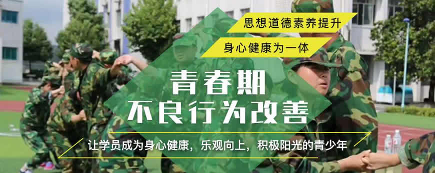 拉萨青少年教育叛逆学校品牌榜