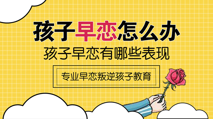 无锡领先的叛逆青少年学校机构推荐