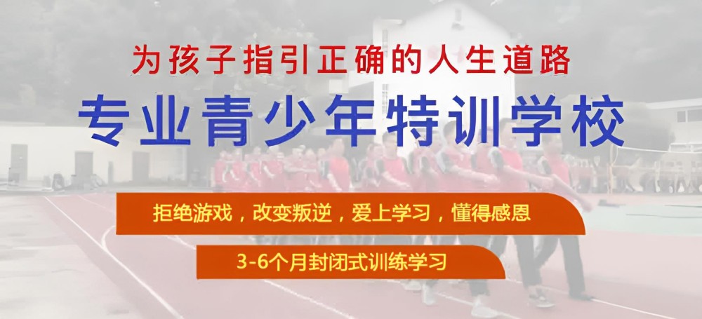 【2025最新】铜仁十大不听话的孩子叛逆封闭式学校品牌汇总