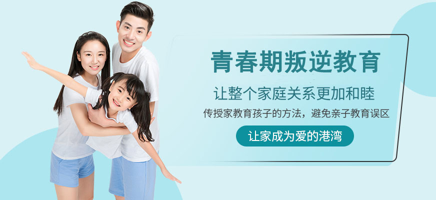 佛山专门管教叛逆青少年学校