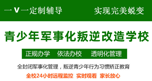 昆明十大国内管教叛逆青少年学校品牌汇总