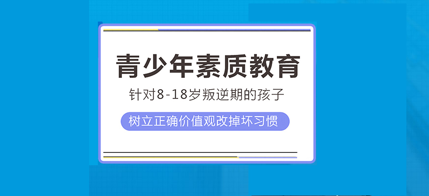 宝鸡管理封闭式学校名单榜