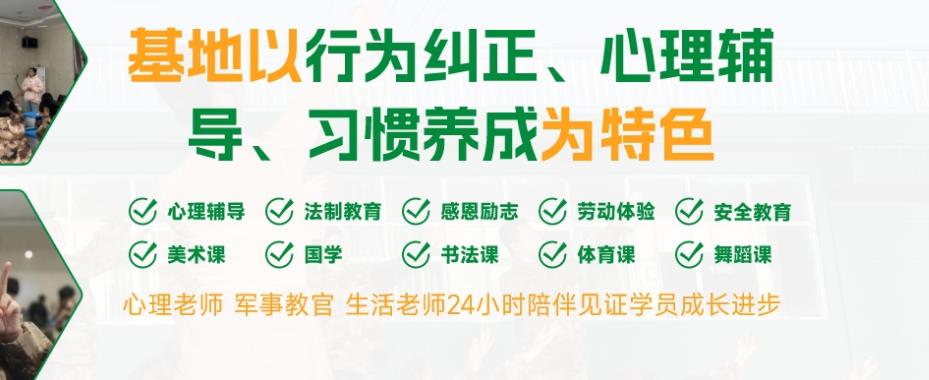 丹东专业叛逆青少年学校