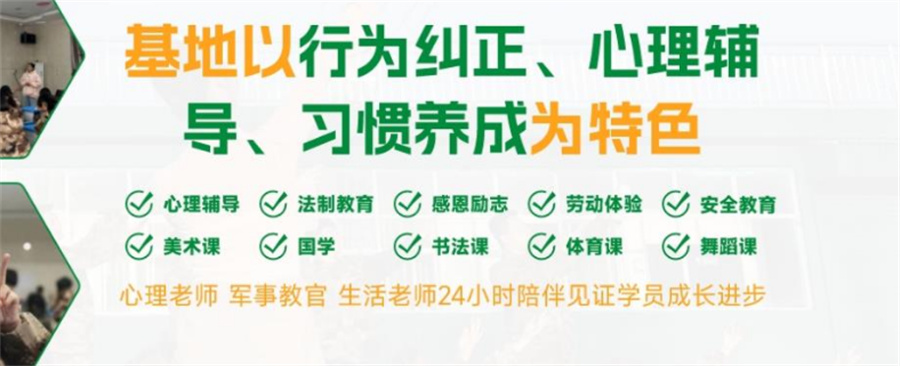 合肥优质的青少年厌学封闭式学校实力测评