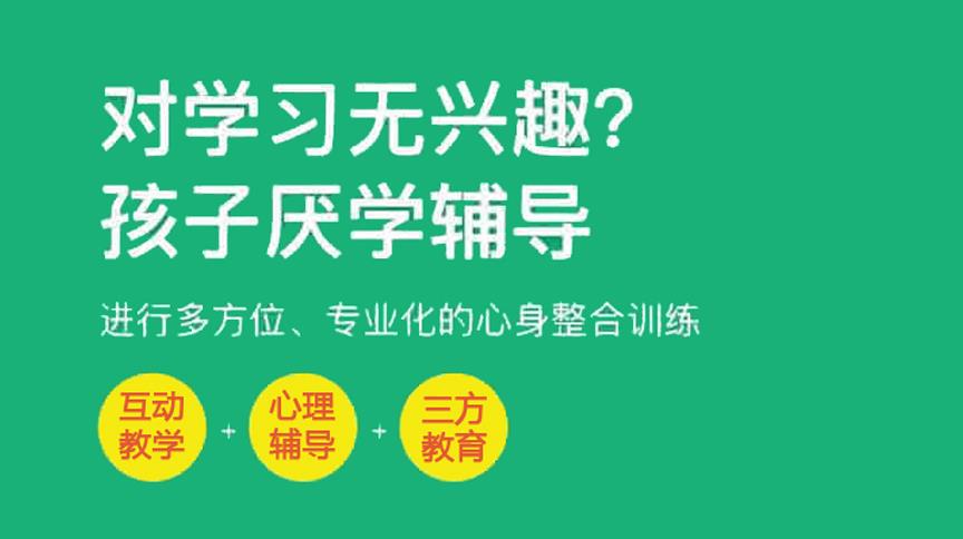 攀枝花专治叛逆厌学学校