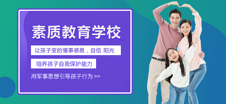 德州口碑好的管教叛逆青少年学校