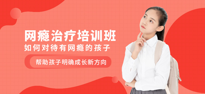 威海一线全封闭式叛逆青少年学校