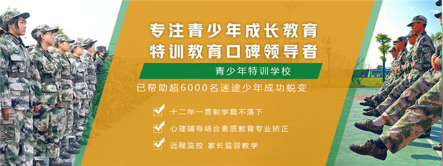 深圳领先的叛逆青少年学校学费综合榜