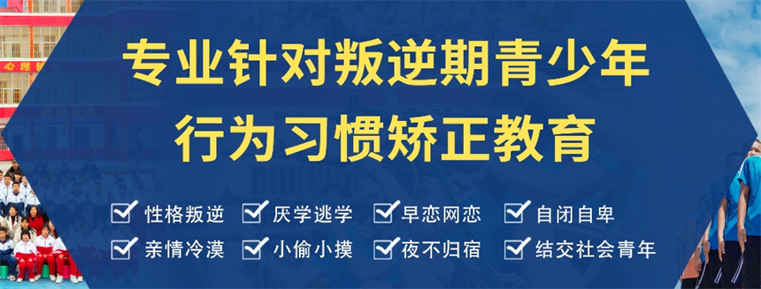 宁波TOP10军事化封闭式学校