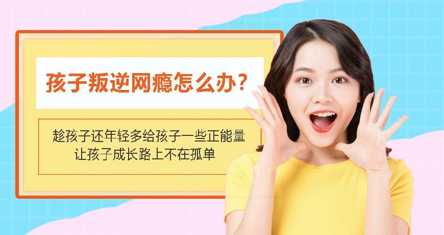扬州一线叛逆青少年学校综合榜