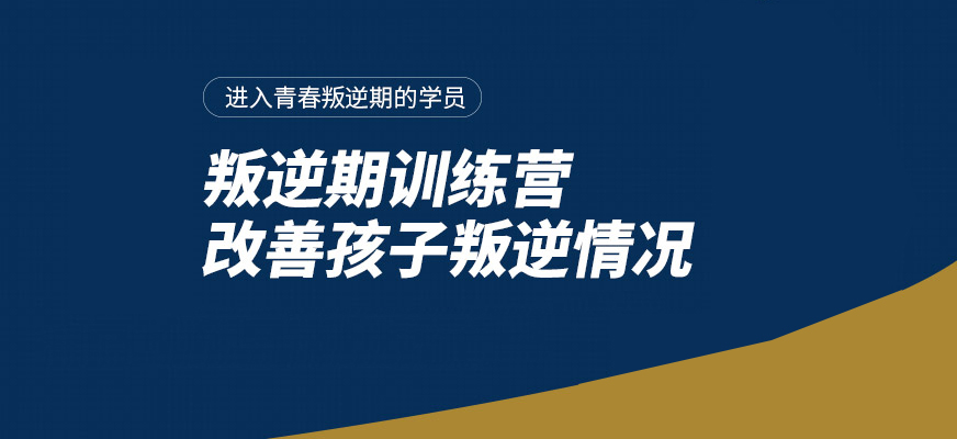 七台河领先的叛逆学生特训机构