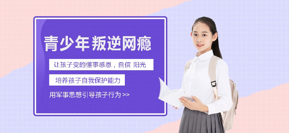 白城TOP10犍为全托叛逆青少年学校权威榜单