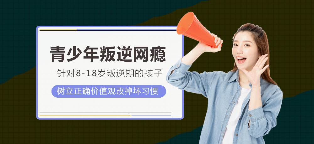 池州心理教育孩子厌学学校机构名录