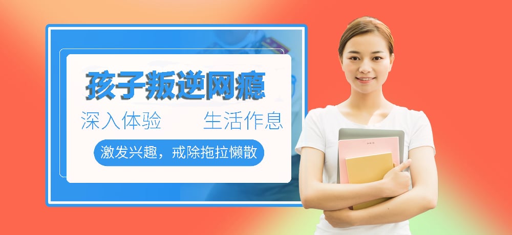 昆明针对叛逆青少年学校机构榜