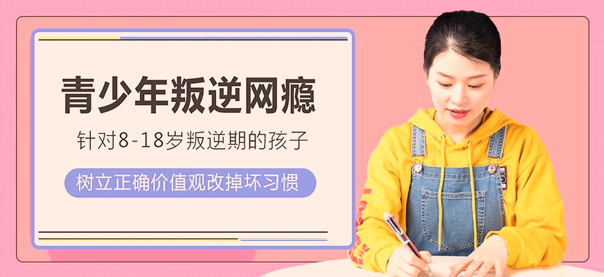 临沂十大叛逆青少年教育口碑学校综合榜