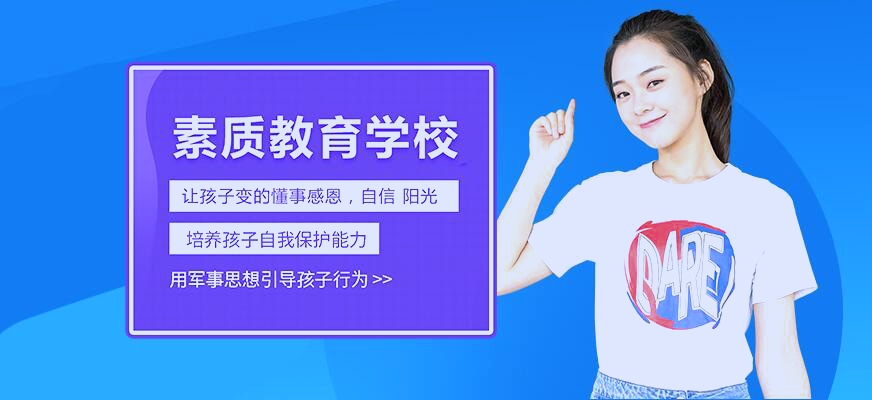 泰州十大叛逆问题孩子管教学校