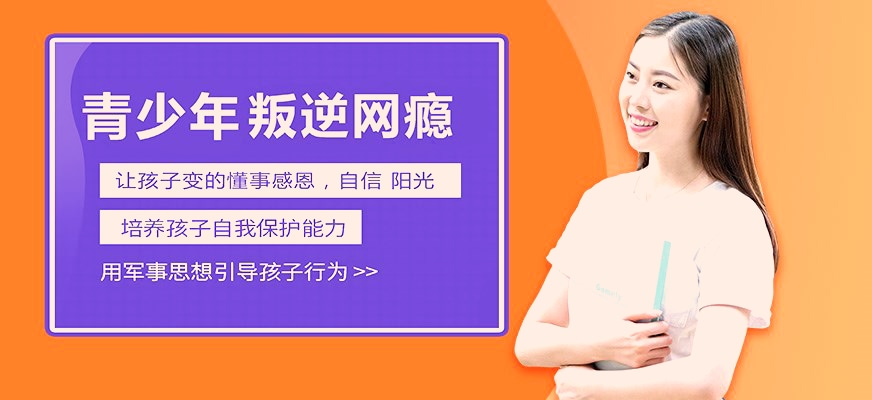广元口碑好的叛逆青少年学校精选榜单