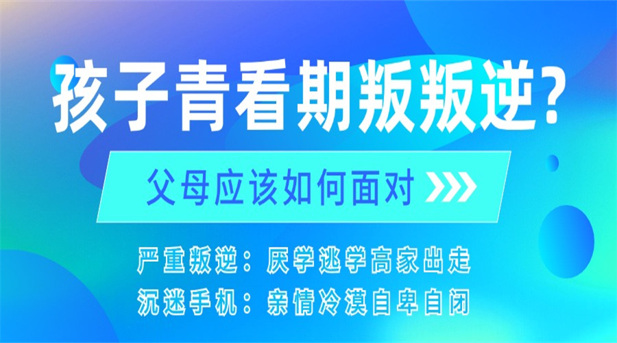 巴中十大国内女孩叛逆青少年学校