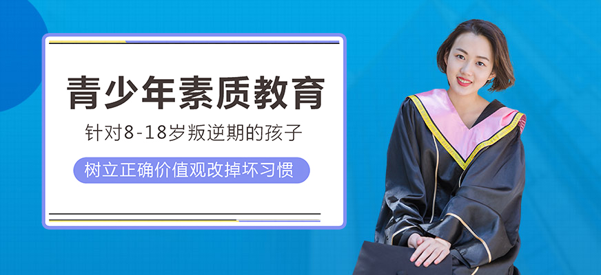张掖排名靠前叛逆矫正封闭式学校